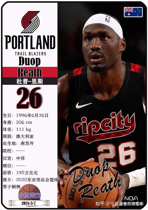 波特兰开拓者今夜复出首秀,志在西甲名次提升,压力陡增,赛季目标并未改变 波特兰开拓者今夜复出首秀,志在西甲名次提升,压力陡增,赛季目标并未改变